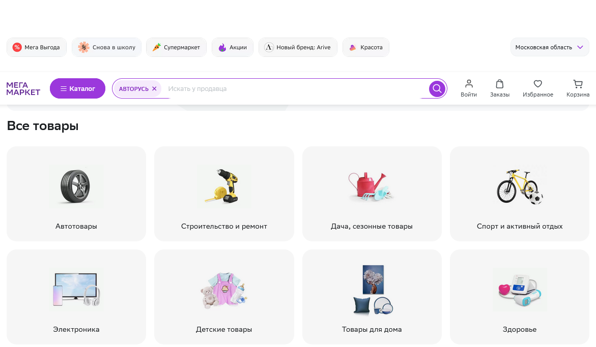 Screenshot 2023-08-19 at 22-42-57 АВТОРУСЬ.webp
