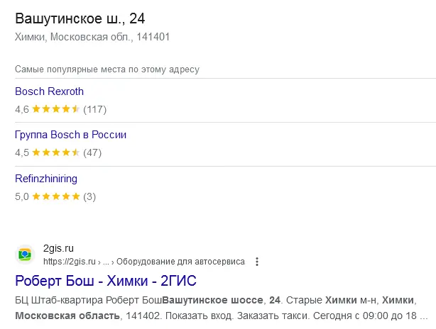 Screenshot 2023-10-14 at 11-54-31 141400 Московская обл г. Химки ш. Вашутинское владение 24 -...webp