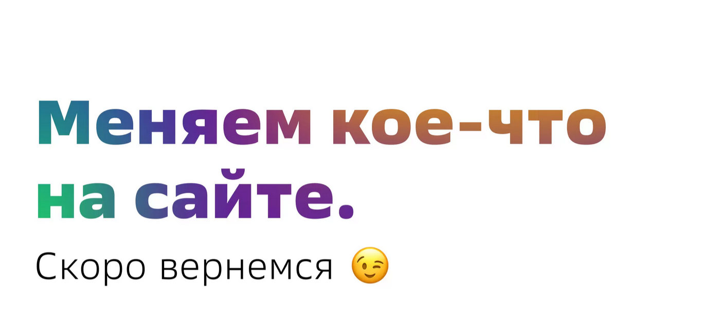 Screenshot 2023-10-23 at 00-24-08 Ой. Меняем кое-что на сайте.webp