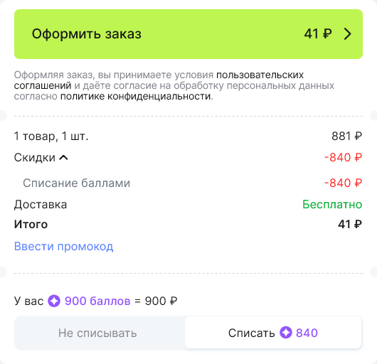 Screenshot 2024-10-08 at 02-13-35 AliExpress - интернет-магазин электроники модных новинок тов...png