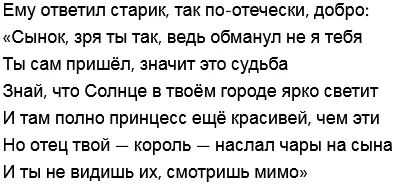 Screenshot 2024-10-19 at 18-44-14 Каста (Kasta) – Сказка (Tale).webp
