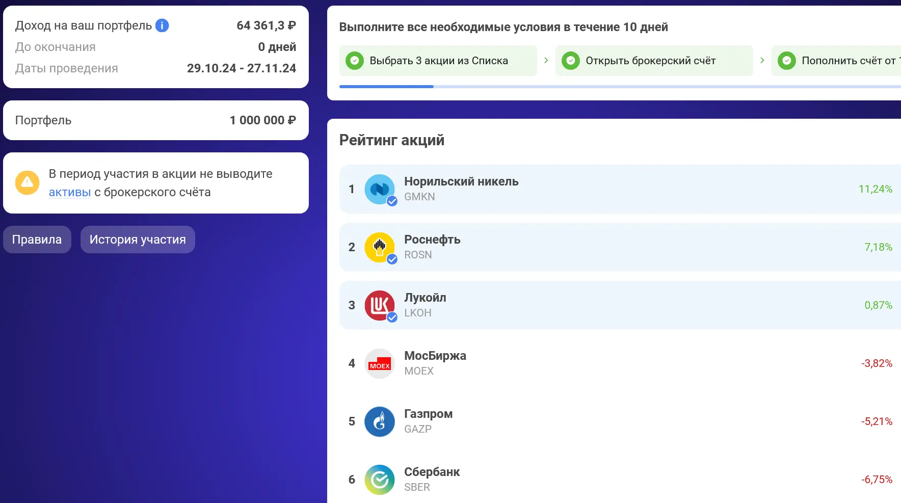 Screenshot 2024-11-29 at 05-11-13 Совкомбанк Инвестиции.webp