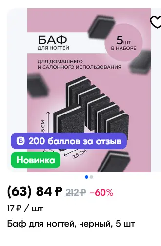 Screenshot 2024-12-04 at 22-13-51 Баллы за отзыв — интернет-магазин OZON.webp