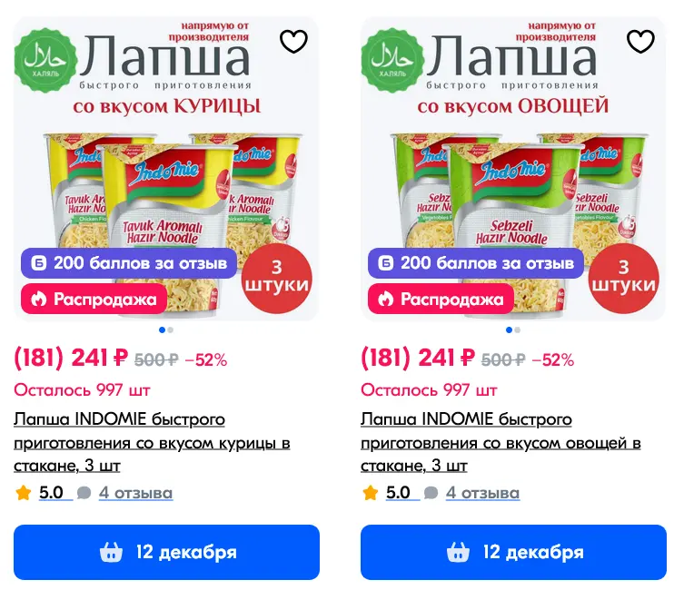 Screenshot 2024-12-08 at 22-55-32 Макароны крупы и мука – купить макароны крупы и муку на OZO...webp