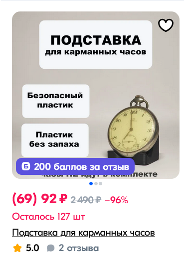 Screenshot 2024-12-11 at 00-22-47 Баллы за отзыв — интернет-магазин OZON.png