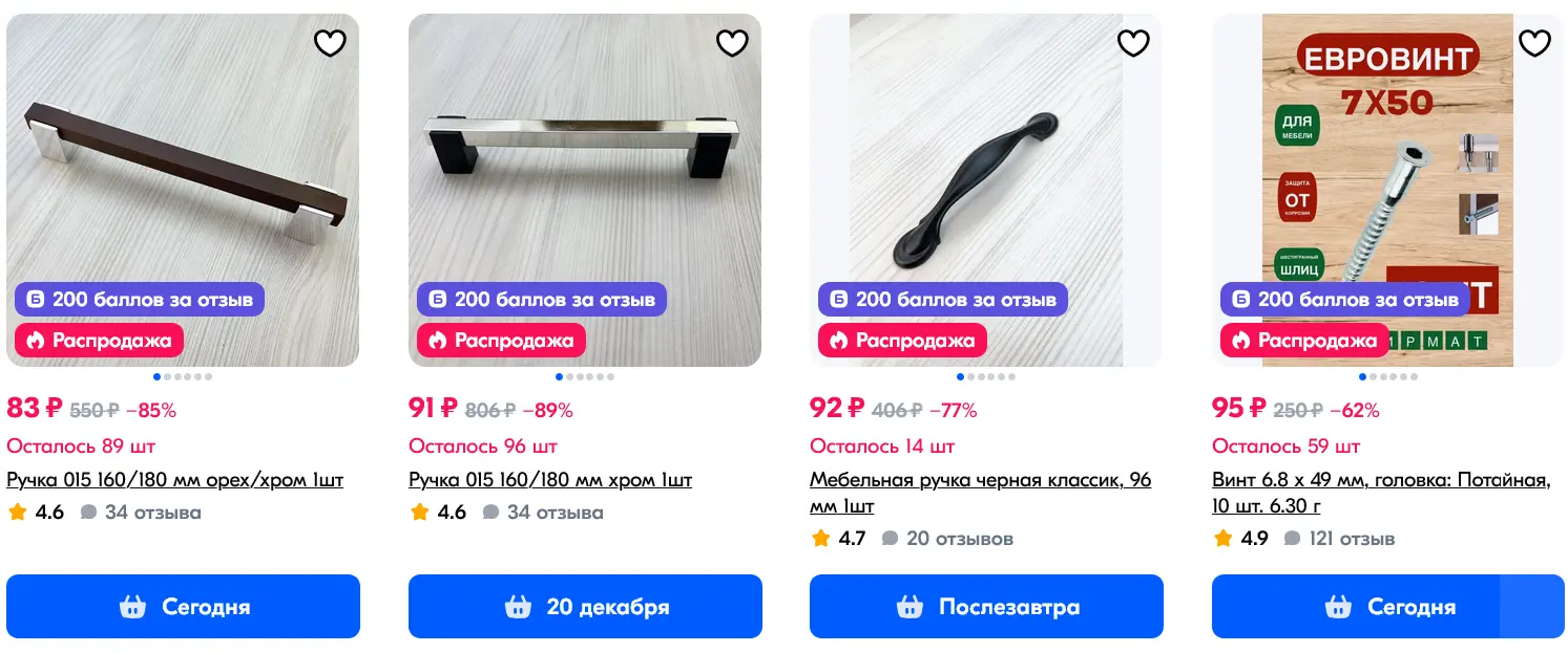 Screenshot 2024-12-11 at 00-28-33 Все товары KEAT на маркетплейсе OZON.webp