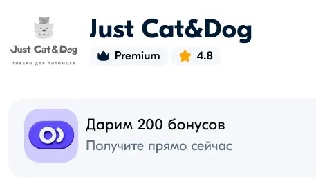 Screenshot 2024-12-20 at 19-13-54 Товары для животных от Just Cat&Dog на маркетплейсе OZON.webp
