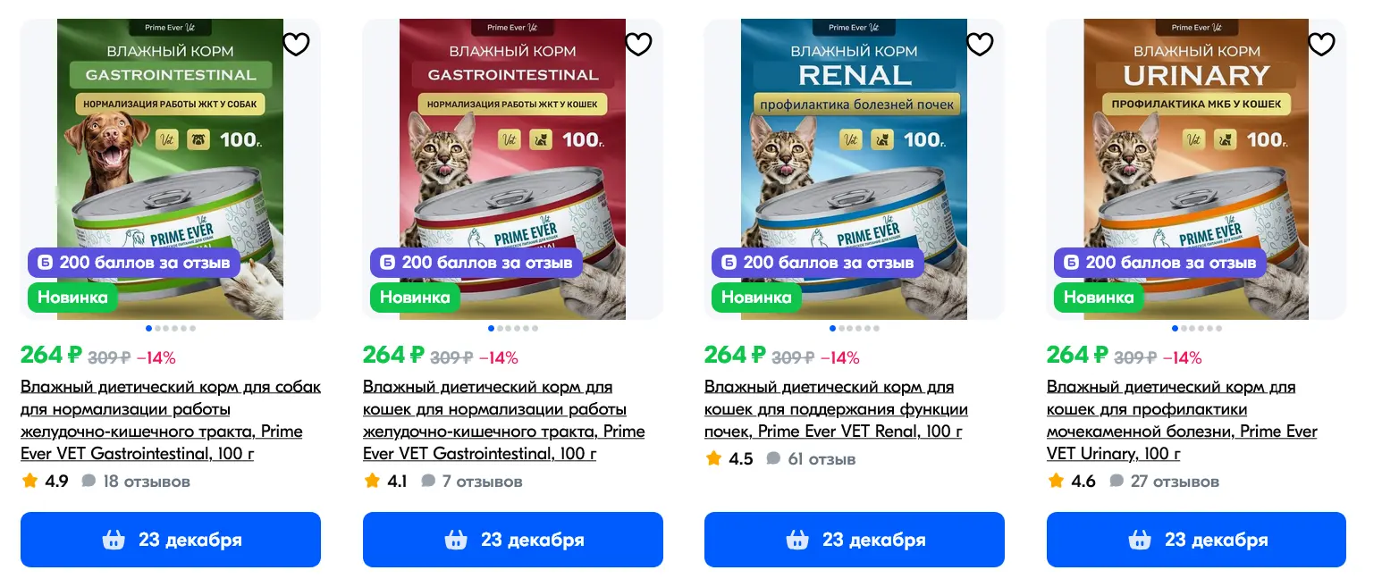 Screenshot 2024-12-20 at 19-14-37 Товары для животных от Just Cat&Dog на маркетплейсе OZON.webp