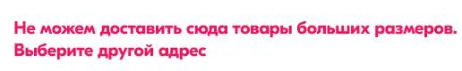 Screenshot 2024-12-20 at 22-51-36 OZON.ru - Карта доставки.webp