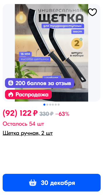 Screenshot 2024-12-27 at 19-50-22 Баллы за отзыв — интернет-магазин OZON.png