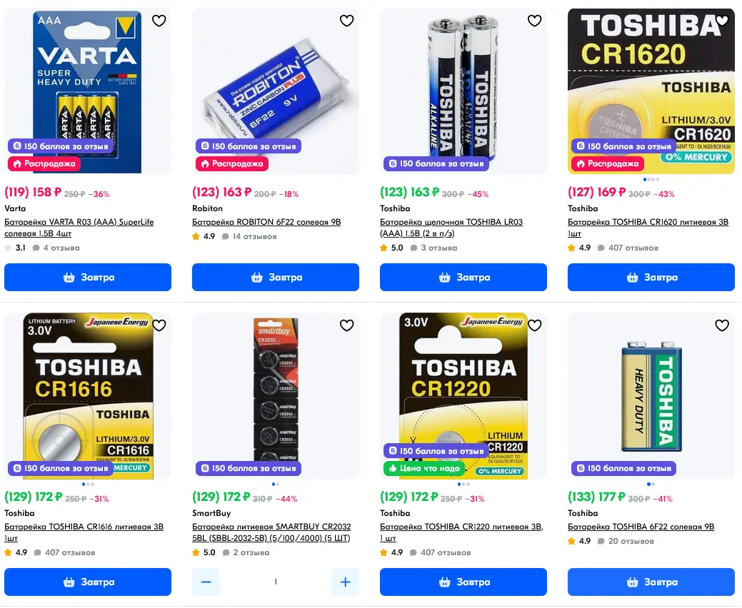Screenshot 2025-01-03 at 18-49-10 Аксессуары для электроники от БАТТЕРИКА на маркетплейсе OZON.webp