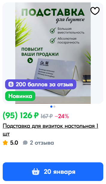 Screenshot 2025-01-16 at 00-01-46 Все товары Ca.Mi - карты мира из дерева на маркетплейсе OZON.png