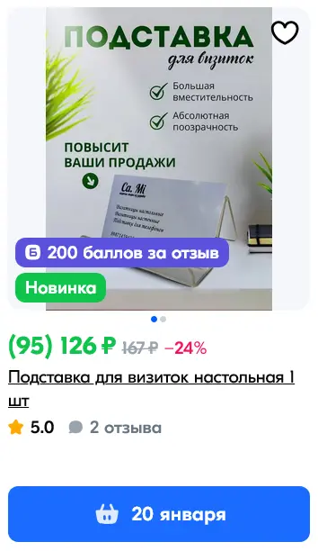Screenshot 2025-01-16 at 00-01-46 Все товары Ca.Mi - карты мира из дерева на маркетплейсе OZON.png