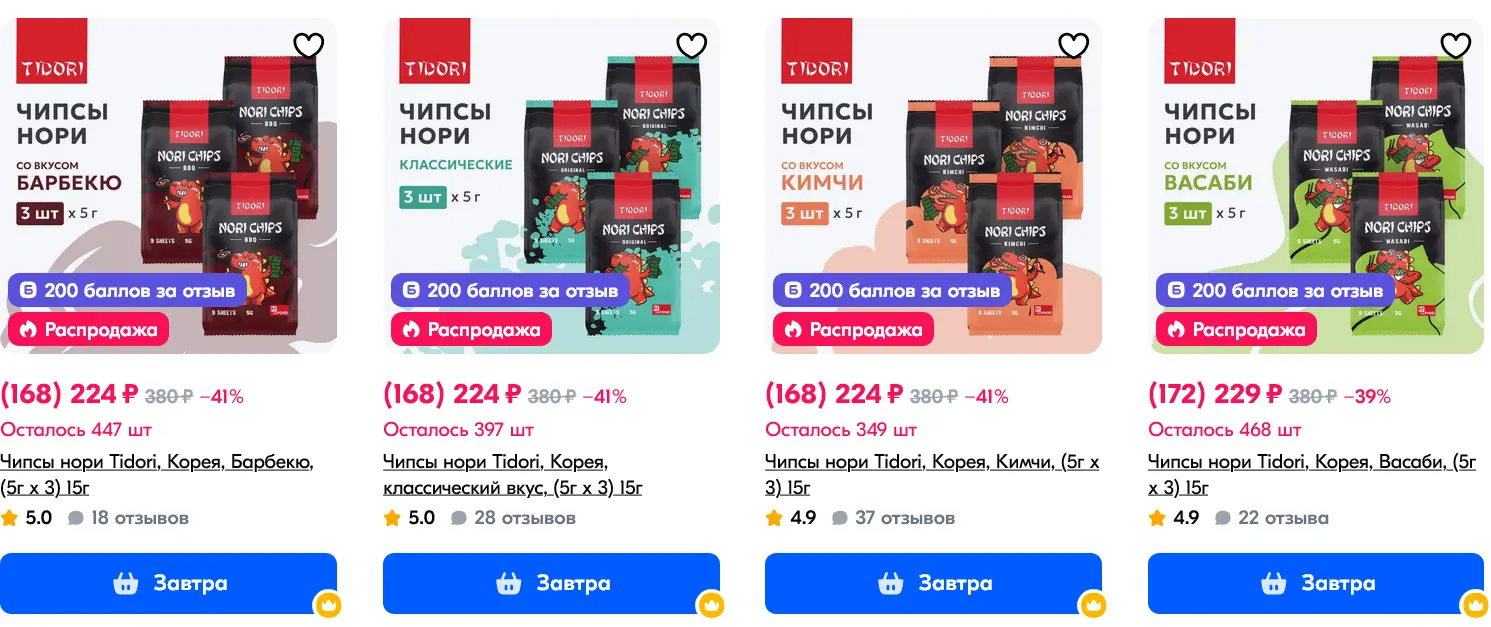 Screenshot 2025-01-17 at 23-50-59 Все товары Resfood на маркетплейсе OZON.webp