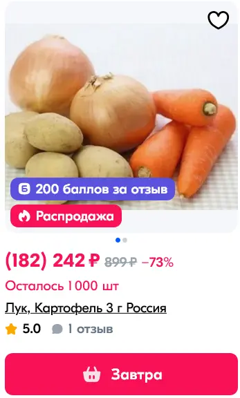 Screenshot 2025-01-17 at 23-56-25 Продукты питания от Свежие продукты на маркетплейсе OZON.png