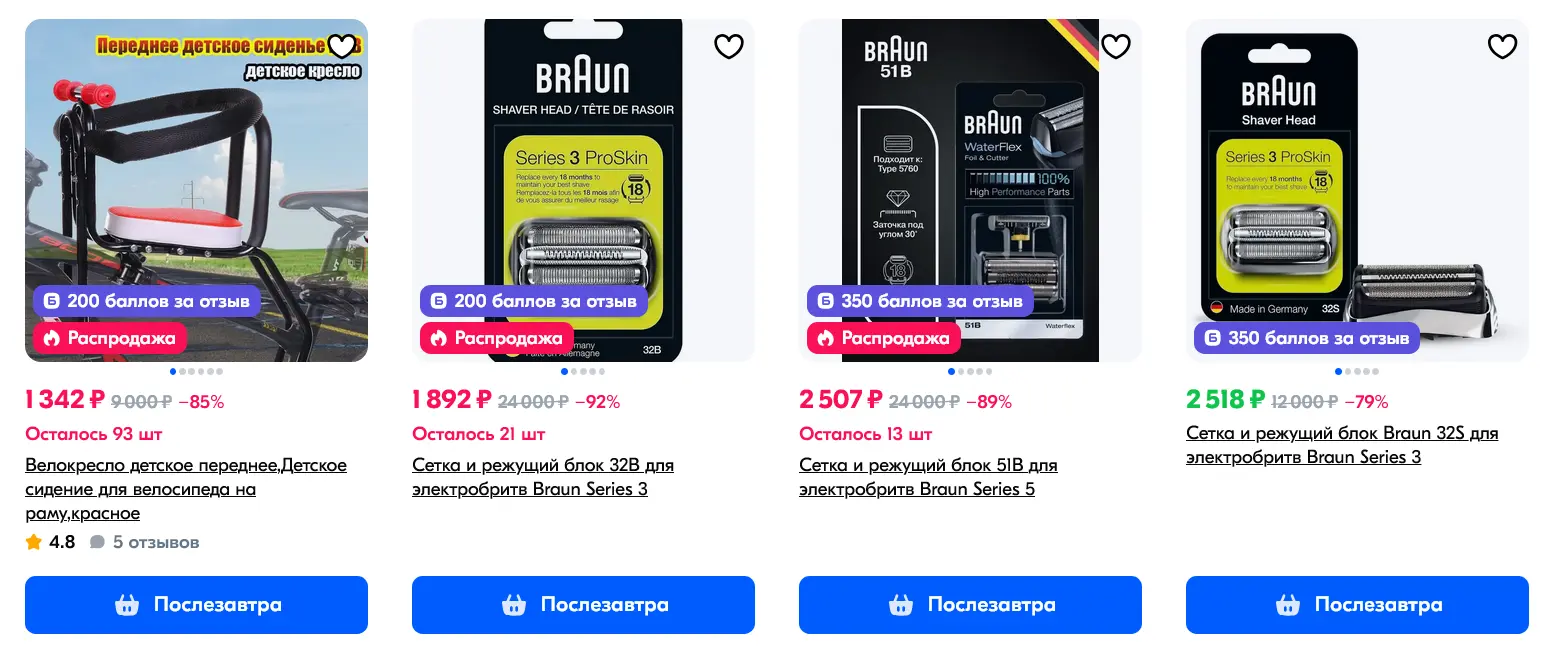 Screenshot 2025-02-06 at 18-42-24 Все товары Beneony на маркетплейсе OZON.webp