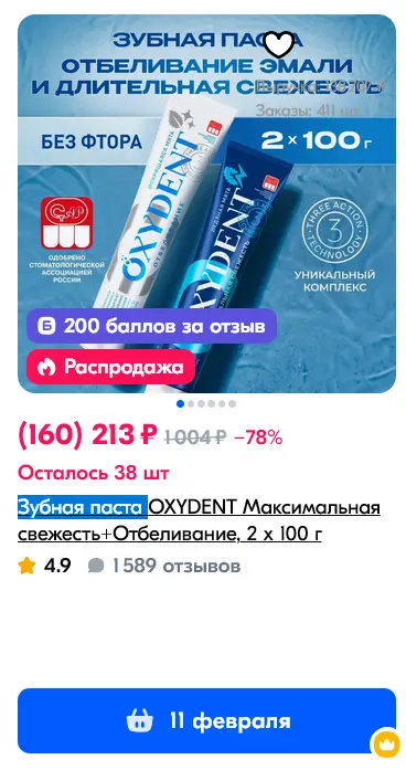 Screenshot 2025-02-06 at 23-38-04 Все товары Синергетик ООО на маркетплейсе OZON.webp