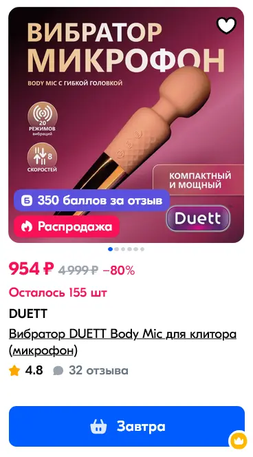 Screenshot 2025-02-07 at 15-59-25 Все товары Алмаса на маркетплейсе OZON.webp