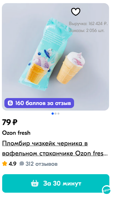 Screenshot 2025-02-23 at 15-53-18 OZON fresh купить в OZON Fresh быстрая доставка по Москве и ...png