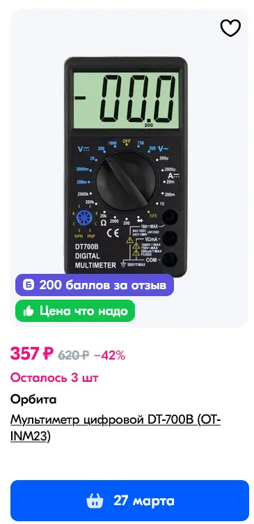 Screenshot 2025-03-21 at 22-17-54 OT-INM23 - купить на OZON.webp