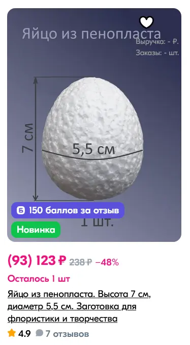 Screenshot 2025-03-21 at 22-22-57 Баллы за отзыв — OZON.webp