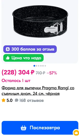 Screenshot 2025-03-23 at 00-32-13 Все товары Яндекс Фабрика на маркетплейсе OZON.webp