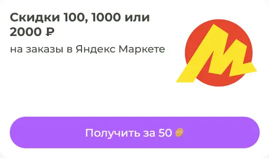 Screenshot 2025-04-10 at 21-39-40 SYNERGETIC дарит подарки за заботу о планете.webp