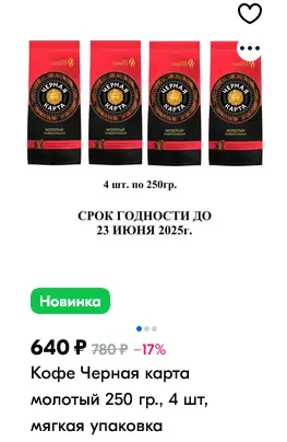 Screenshot 2025-04-25 at 14-13-51 Избранное — OZON.webp