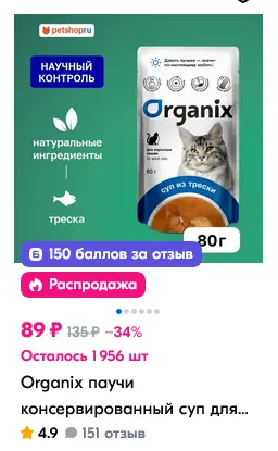 Screenshot 2025-04-27 at 14-49-04 Petshop.ru на маркетплейсе OZON.webp