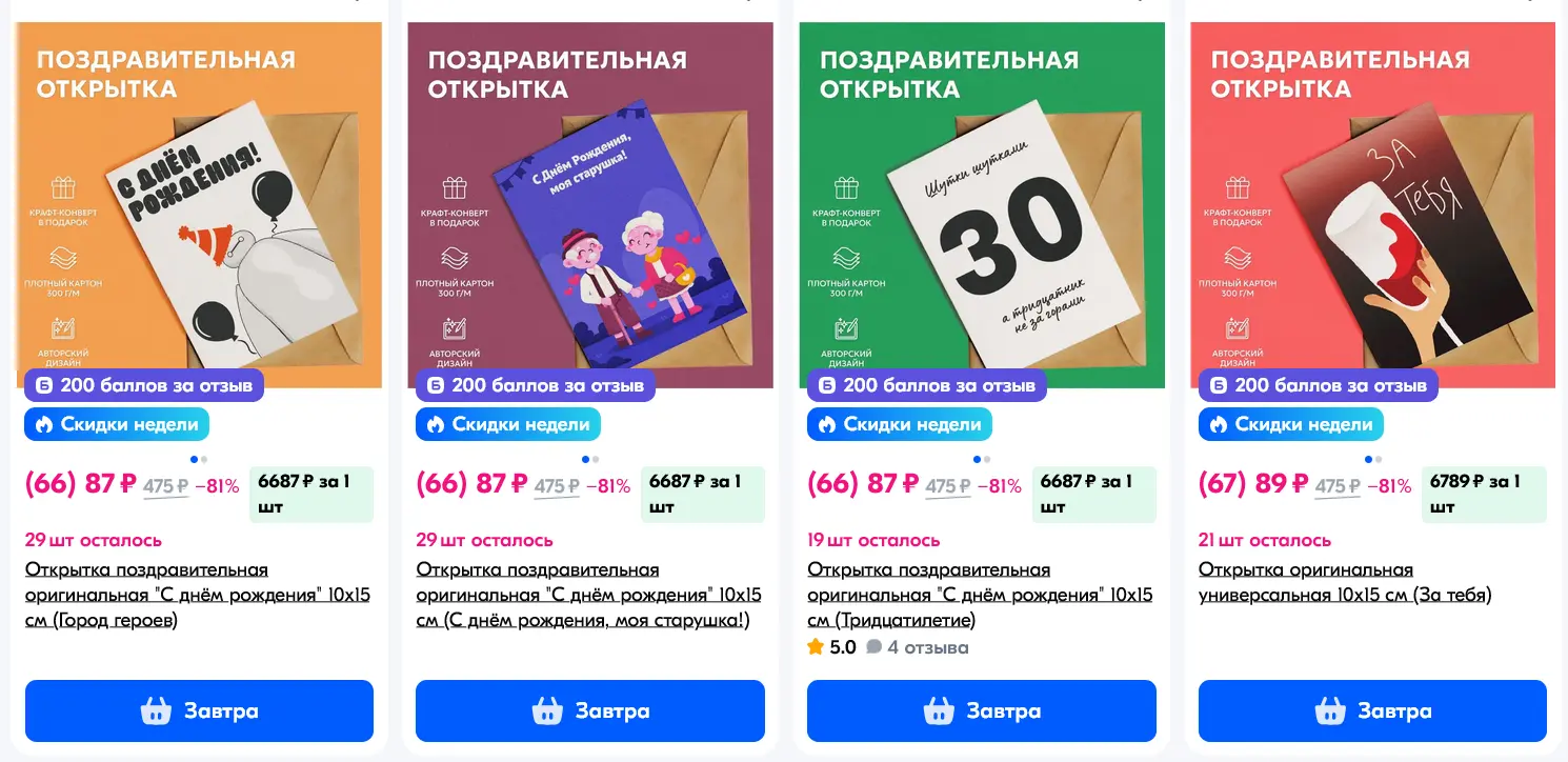 Screenshot 2025-05-31 at 17-04-29 Pixel на маркетплейсе OZON.webp