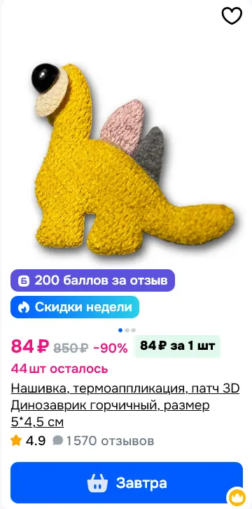 Screenshot 2025-06-03 at 04-15-56 Rocknrolla на маркетплейсе OZON.webp