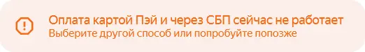 Screenshot 2025-06-10 at 16-16-26 Оформление заказа — Яндекс Маркет.webp