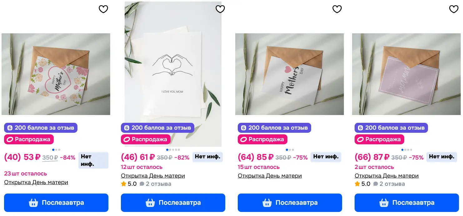 Screenshot 2025-06-18 at 00-21-37 Paper Bliss на маркетплейсе OZON.webp