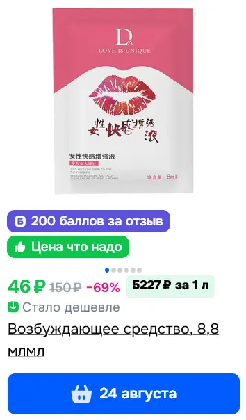 Screenshot 2025-08-04 at 15-57-46 fasti45us – интернет-магазин на OZON – каталог товаров fast...webp