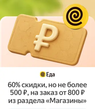 Screenshot 2025-08-18 at 15-17-41 Плюс Дейли вам подарки.webp