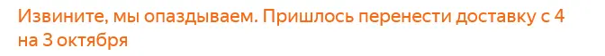 Screenshot 2025-10-03 at 14-38-32 Мои заказы — Яндекс Маркет.webp