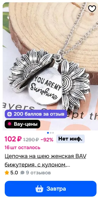 Screenshot 2026-01-16 at 01-25-43 BAV Store – официальный интернет-магазин на OZON каталог то...webp