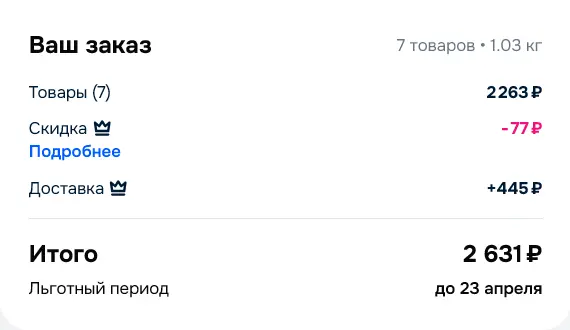 Screenshot 2026-02-10 at 04-15-54 OZON.ru - Оформление заказа.webp