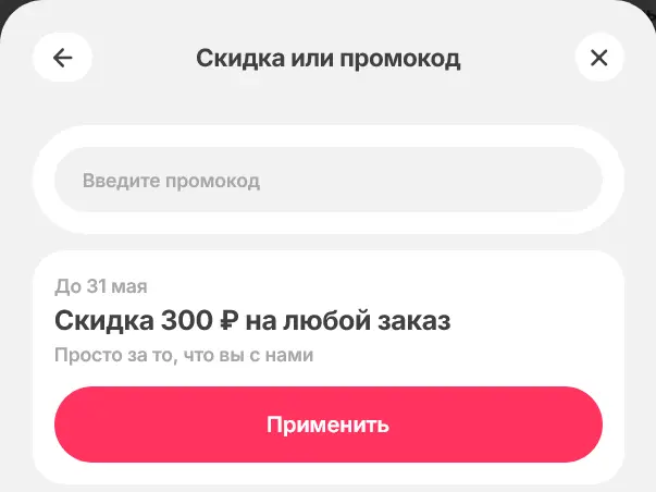 Screenshot 2026-05-28 at 14-08-22 Быстрая доставка продуктов на дом — Заказать продукты на до...webp