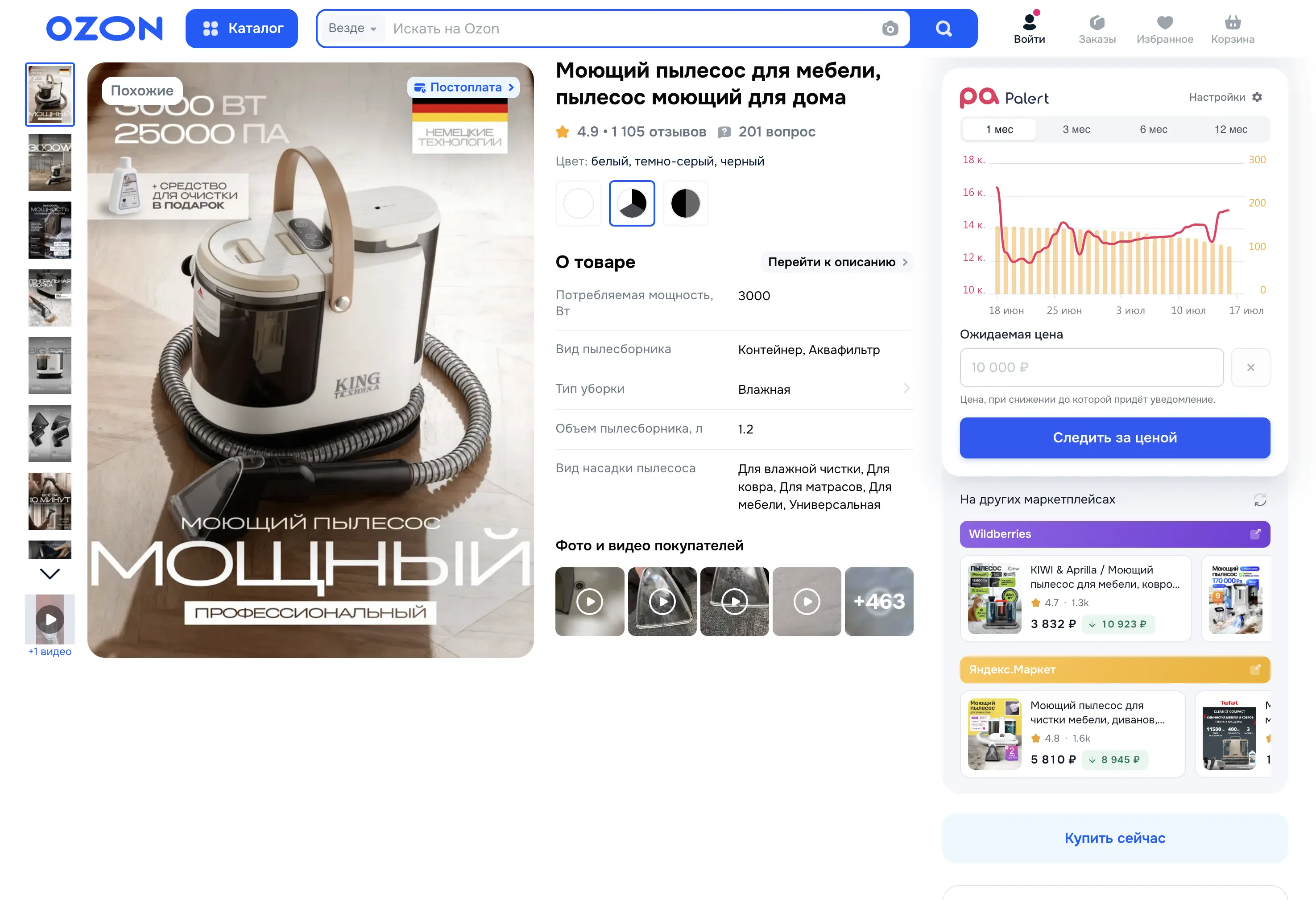 Screenshot 2026-07-17 at 10.26.14.webp