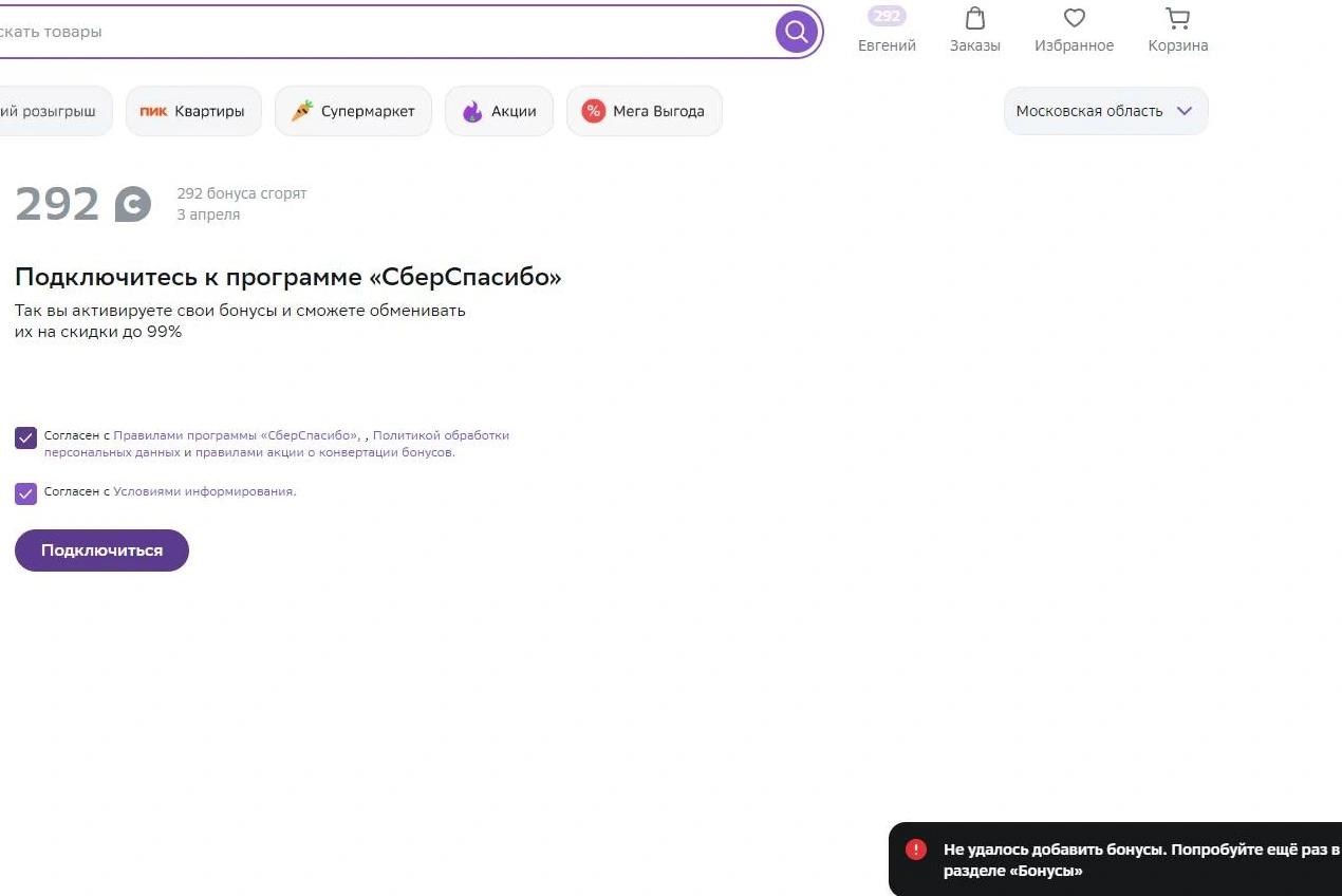 Screenshot-21482.webp