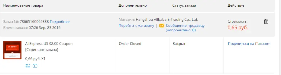 screenshot-23sep2016-17.33.19.webp