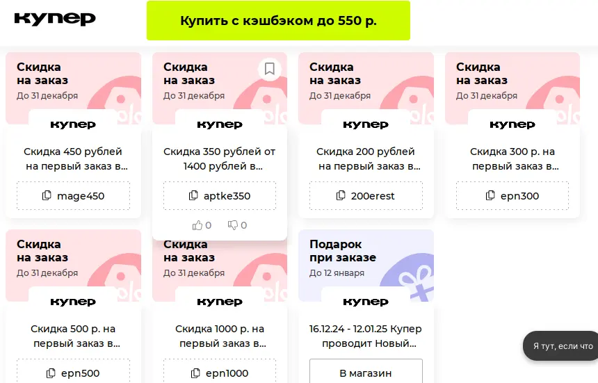 Screenshot at 2024-12-23 12-22-24.webp