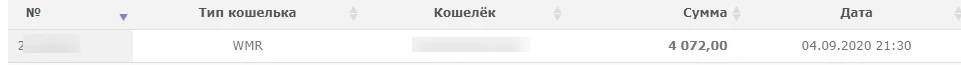 screenshot-c2c.web.money-2020.09.05-00_00_12.webp