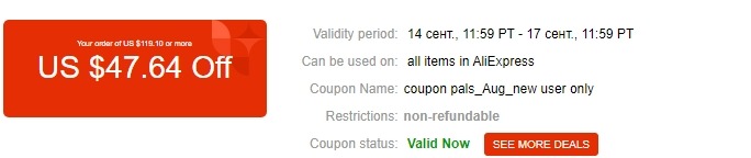 screenshot-coupon.aliexpress.com-2020.09.15-02_19_11.jpg