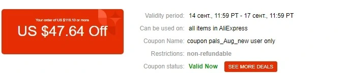 screenshot-coupon.aliexpress.com-2020.09.15-02_19_11.webp