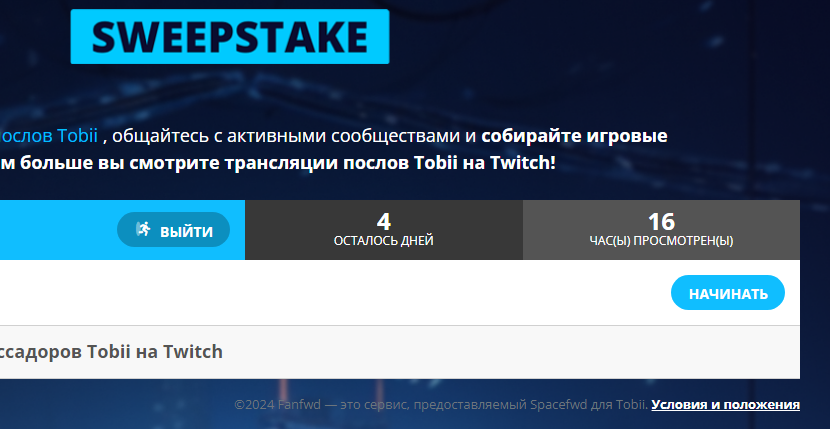screenshot-engage.tobii.gg-2024.07.31-10_12_12.webp