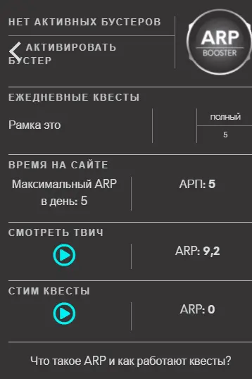 screenshot-eu.alienwarearena.com-2022.01.19-21_53_24.webp