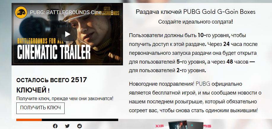 screenshot-eu.alienwarearena.com-2022.02.12-14_43_10.webp