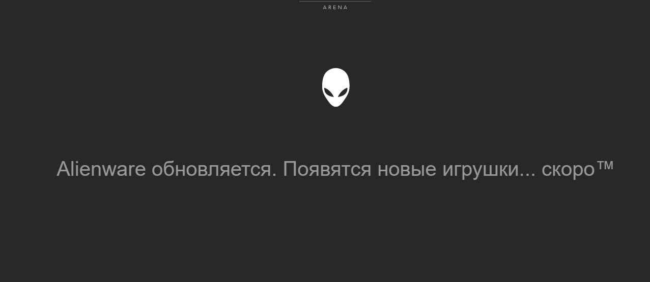 screenshot-eu.alienwarearena.com-2022.04.13-17_35_20.png